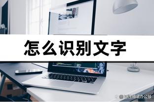 真核！追梦回归首发后勇士9胜3负 进攻和防守效率皆排名联盟第五